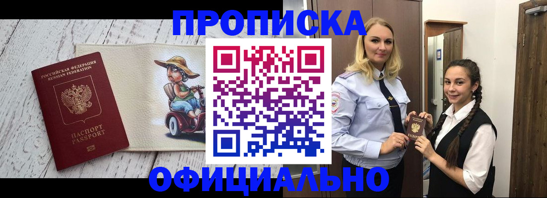 временная регистрация в Николаевске-на-Амуре