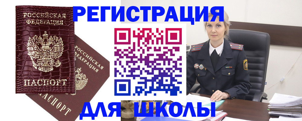 временная регистрация собственник в Николаевске-на-Амуре