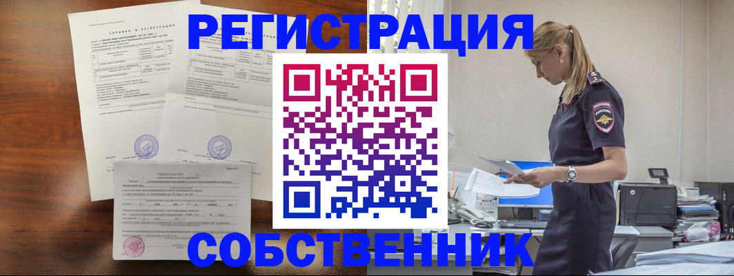регистрация для школы в Николаевске-на-Амуре