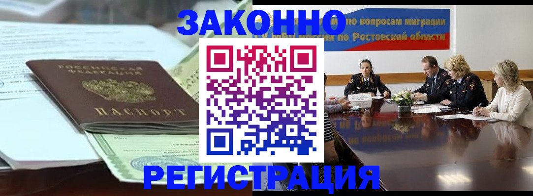 прописка в квартире в Николаевске-на-Амуре